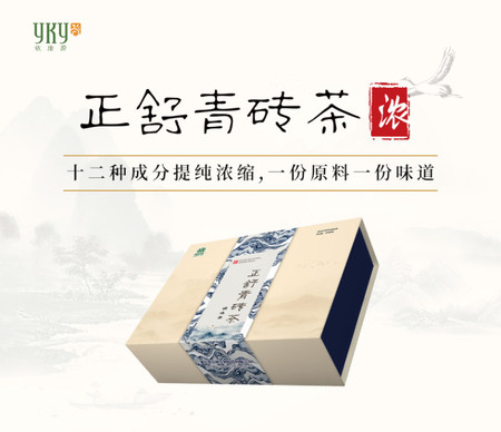 正舒青磚茶（調味茶）50%提取物