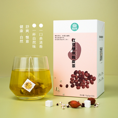 思貝林紅豆薏米茶苦蕎大麥茶薏仁芡實(shí)茶赤小豆薏仁茶代泡非清腸去除非熬夜養(yǎng)生茶男女性組合型茶包